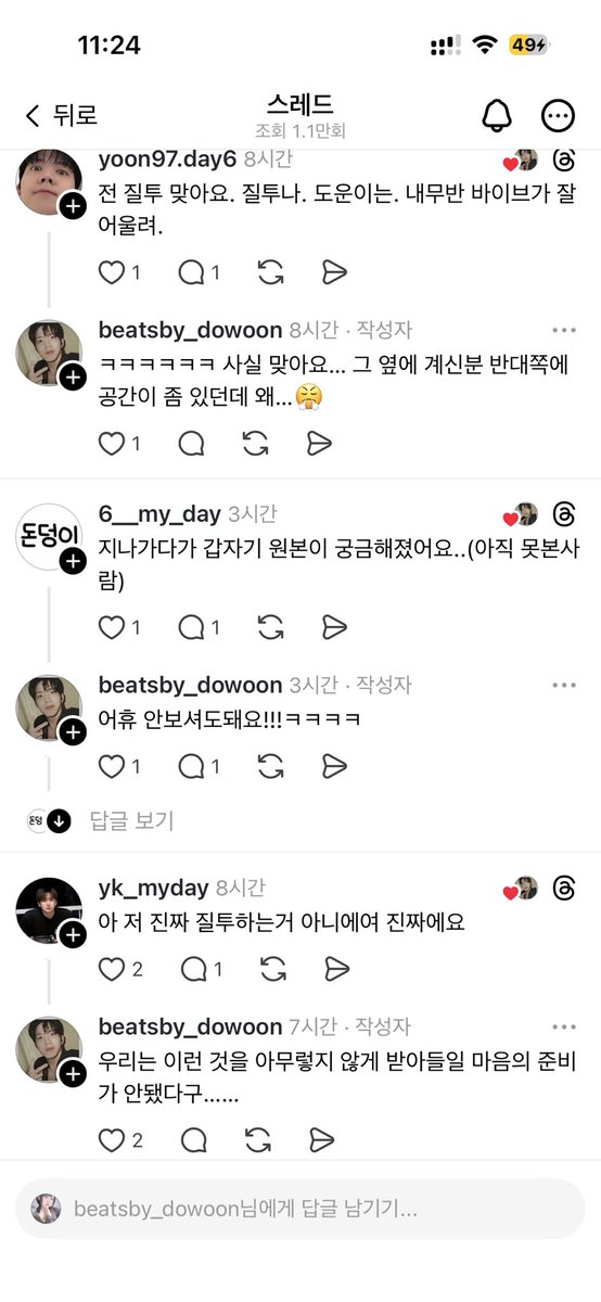 얘들아 나이 먹고도 아이돌 좋아하면 이렇게된다