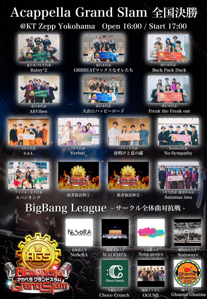 Acappella Grand Slam tweet media