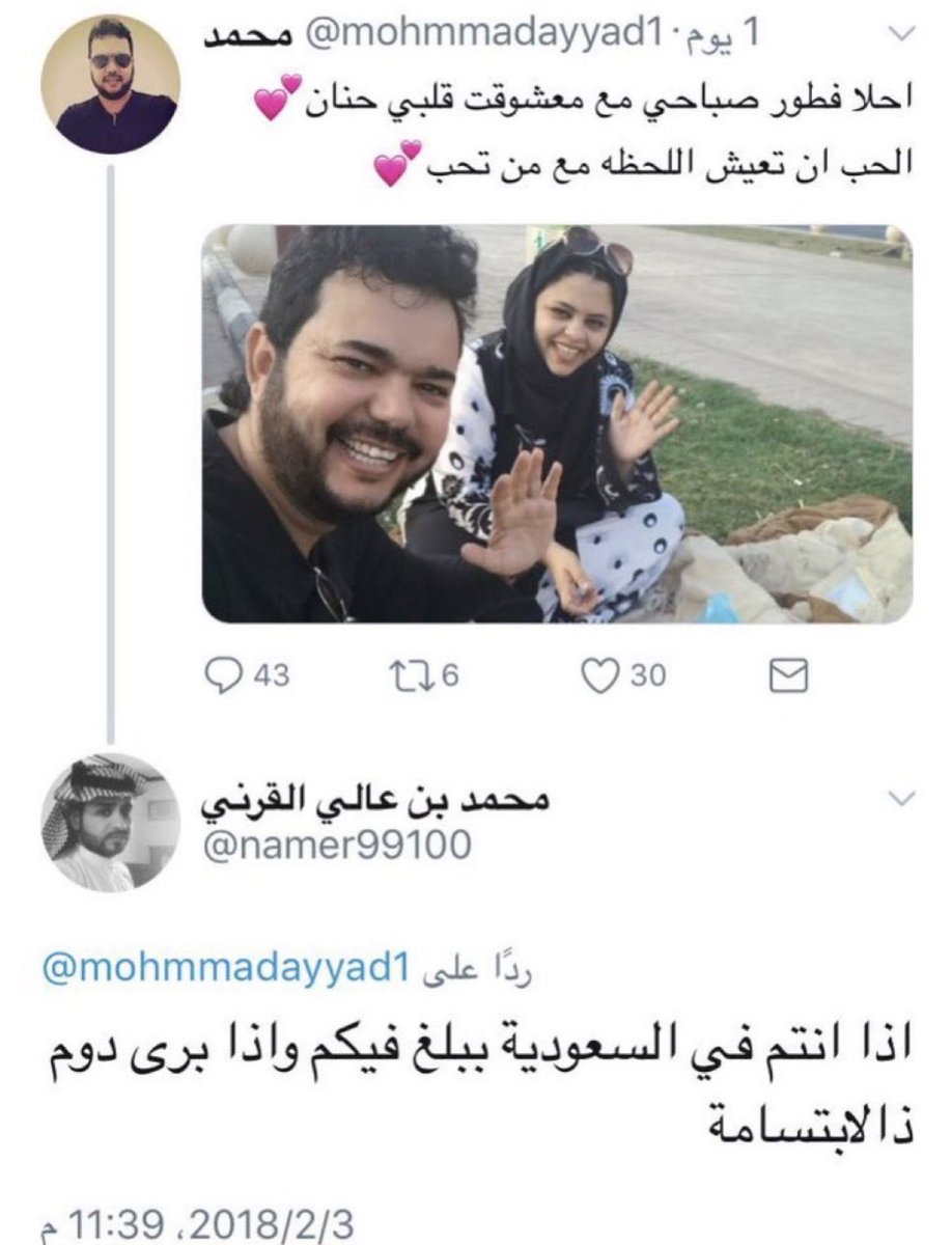 اكثر شي سعودي