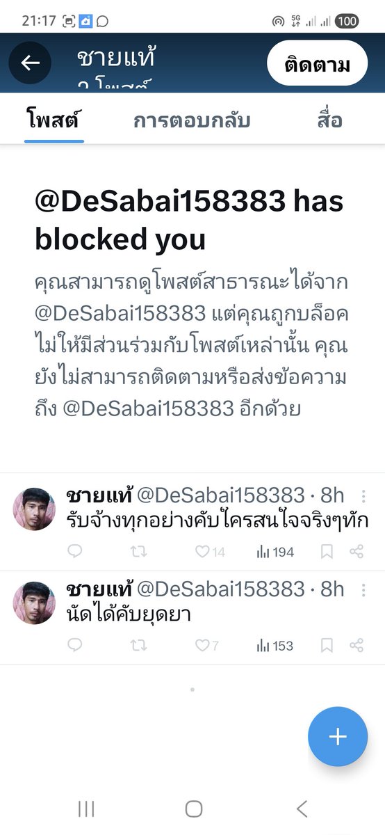 #มิจฉาชีพ 👇👇โปรดระมัด. ระวัง