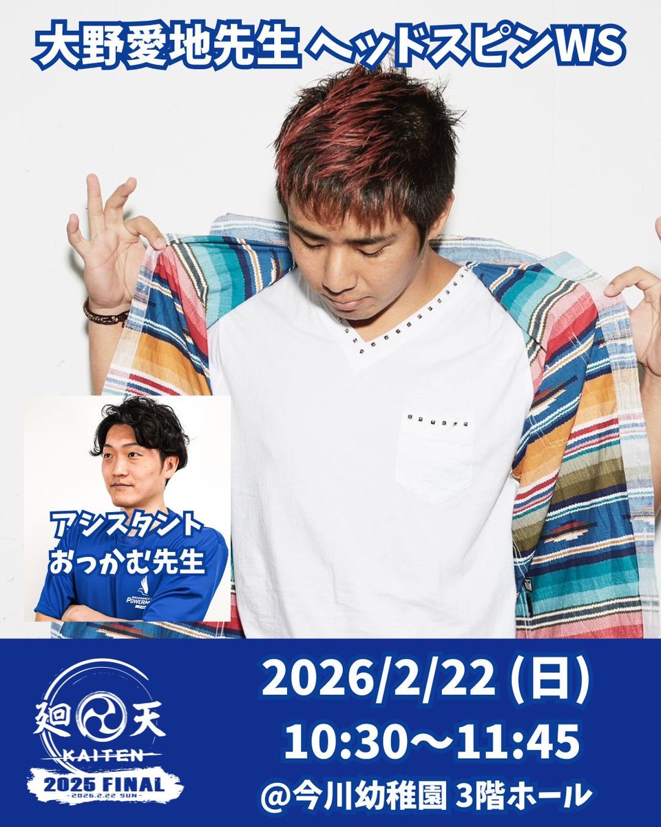 ブレイクダンススタジオ パワームーブ大阪 tweet media