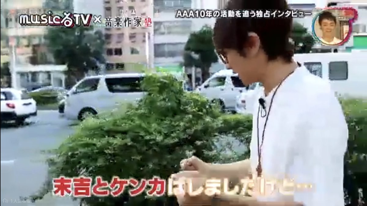 r_aaa_335's tweet photo. 秀太の「これまで西島ともほんとにいろんなことがありました。」っていう文面見てすぐ思い浮かんだのはmusicるTVのこのシーン
同い年で色々ぶつかることもあったんだろうなぁと。
秀太っていつも飾らない言葉で綴ってくれるから、5人で戻れなかった悔しさが心の底から伝わってまた泣けてしまう https://t.co/M9OXb9YdRJ