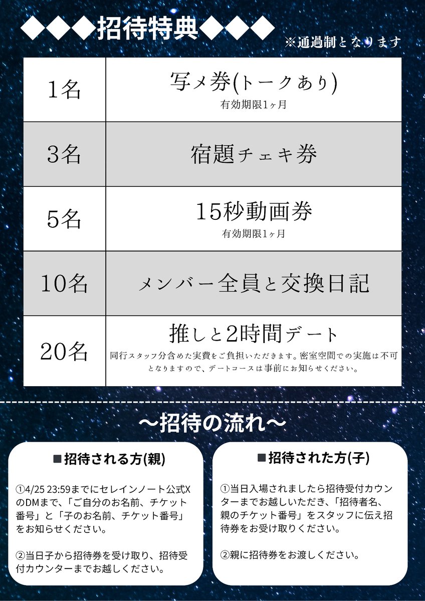 セレインノート【4.26ワンマンライブ】 tweet media