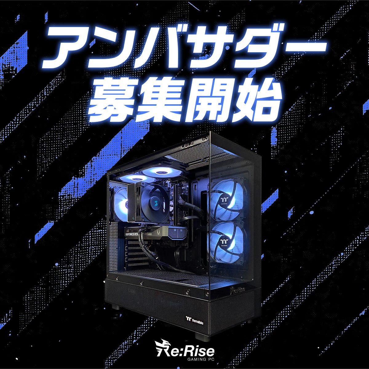 Re:Rise【ゲーミングPC】 (@Re_Rise_Gaming) / Posts / X
