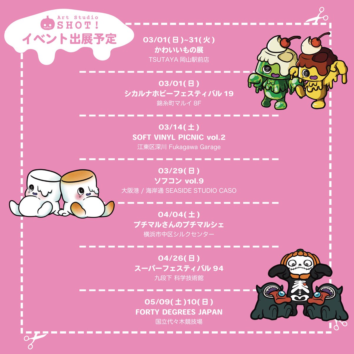 Art Studio「SHOT!」 (@ArtStudioSHOT) / Posts / X