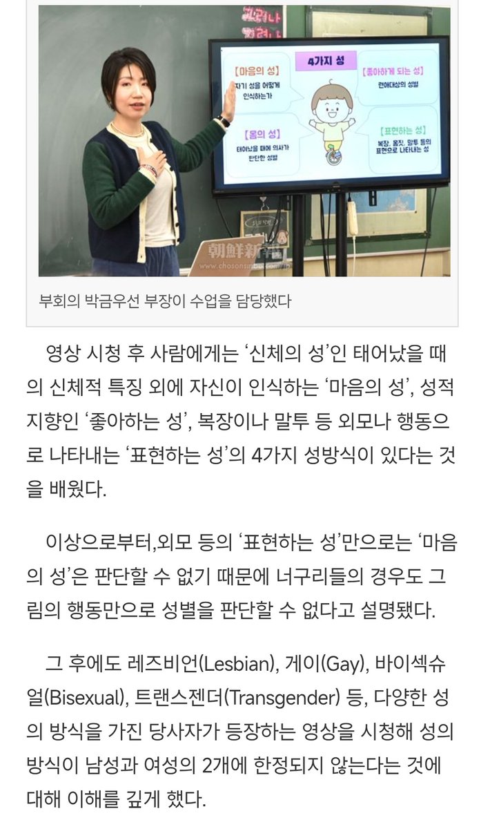 yah0py0's tweet image. 재일본조선인인권협회가 조선학교에서 주관하는 「다양한 성의 모습」인권 교육

(본 기사는 도꾜 조선제4초중급학교에서 진행된 교육)