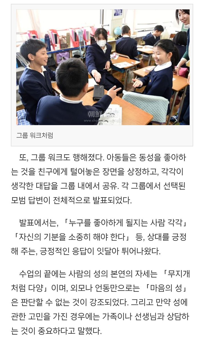 yah0py0's tweet image. 재일본조선인인권협회가 조선학교에서 주관하는 「다양한 성의 모습」인권 교육

(본 기사는 도꾜 조선제4초중급학교에서 진행된 교육)