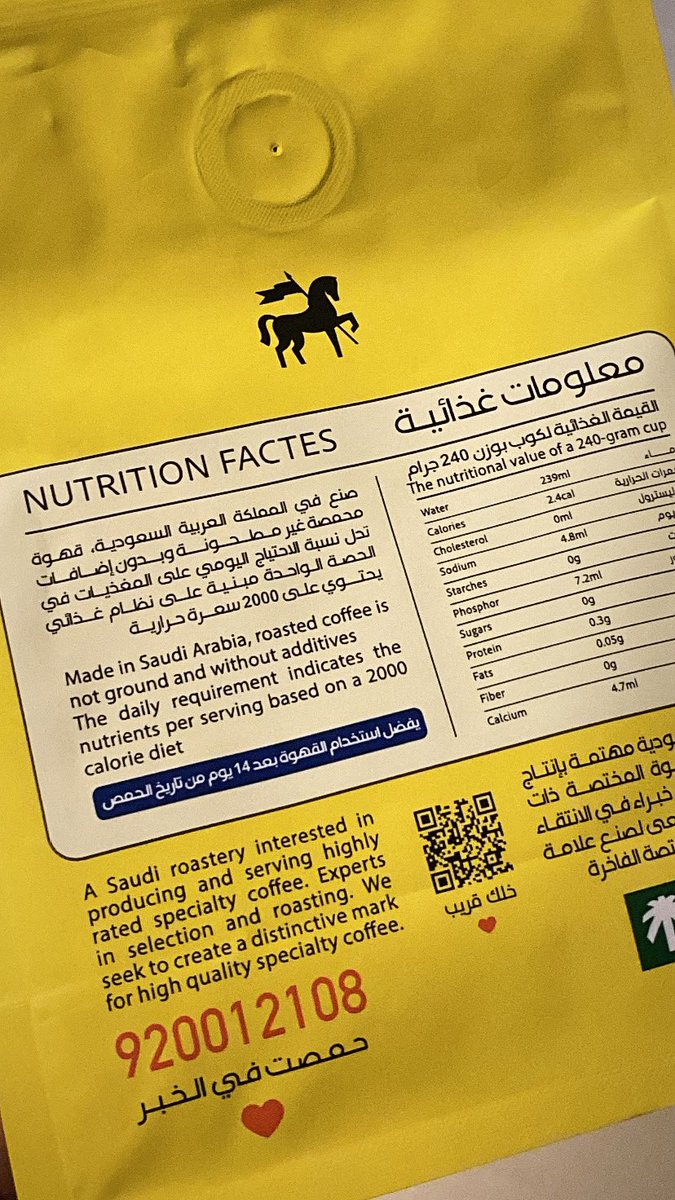 حمصت في الخبر ❤️