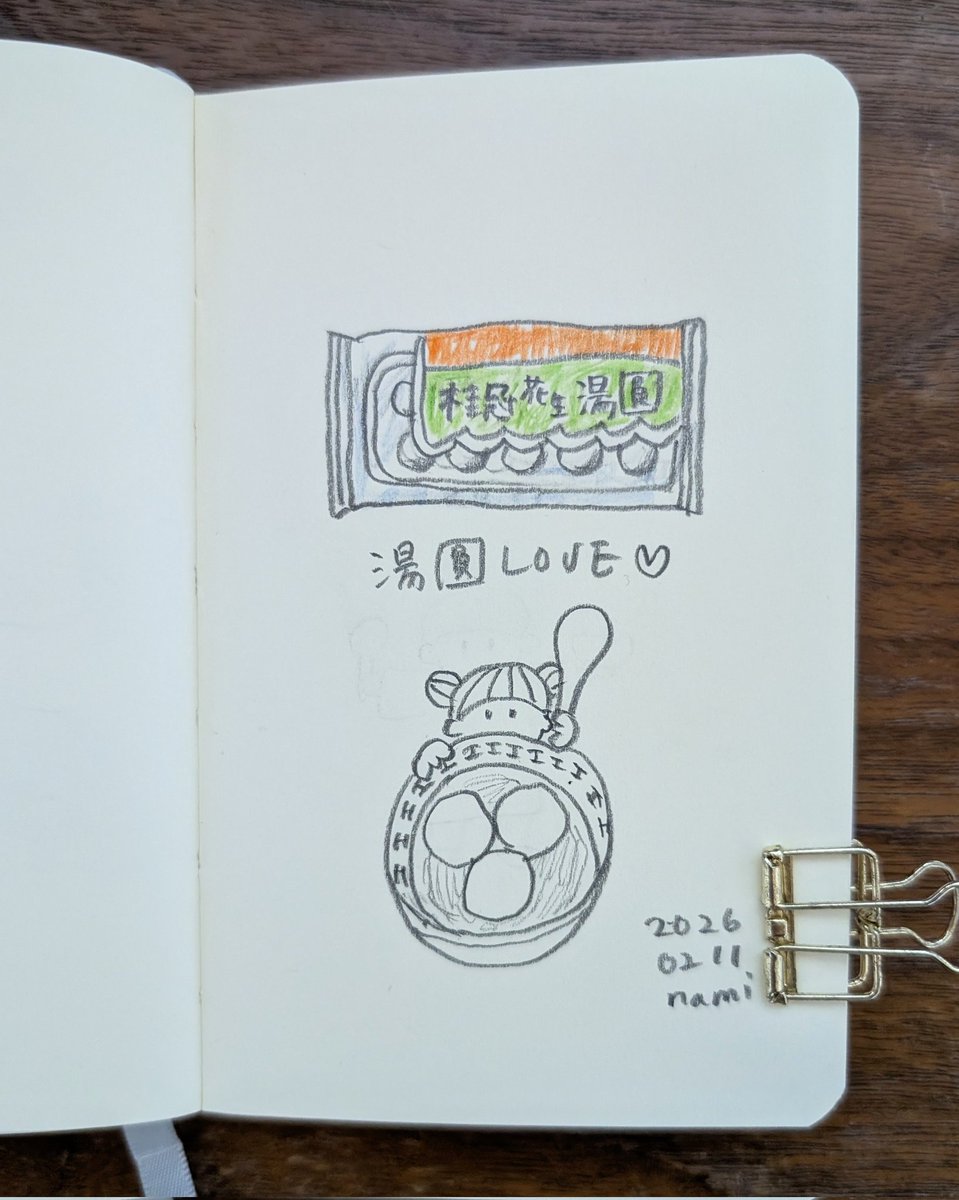 73hei_なみへい (@namitter) / Posts / X