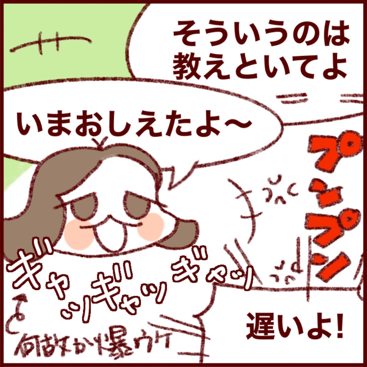 まつ毛に願いを…?そこは教えといて欲しかった話
#準新作
元記事↓
https://t.co/Op4uNnnd2N

新作絵日記はこちらから↓
https://t.co/I6gY3gdsZR

過去の絵日記はこちら↓
https://t.co/XlXKAHQL9T

メモ日記はこちら↓
https://t.co/goO22y9C9P

#フランダースの三姉妹 #ベルギー #子育て #マツゲ 