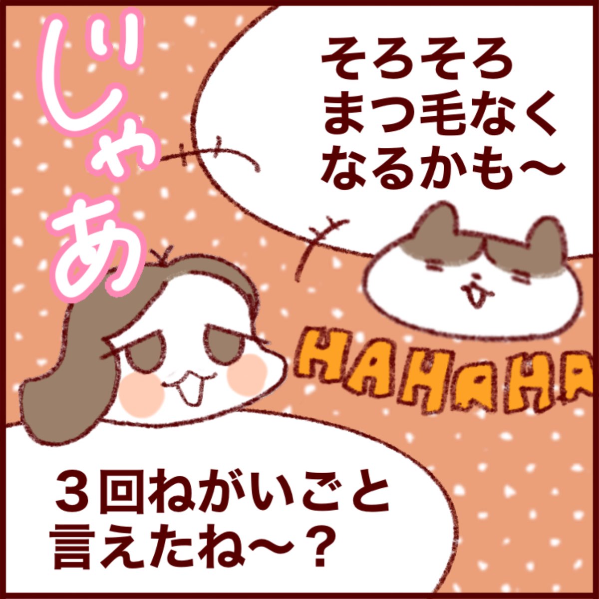 まつ毛に願いを…?そこは教えといて欲しかった話
#準新作
元記事↓
https://t.co/Op4uNnnd2N

新作絵日記はこちらから↓
https://t.co/I6gY3gdsZR

過去の絵日記はこちら↓
https://t.co/XlXKAHQL9T

メモ日記はこちら↓
https://t.co/goO22y9C9P

#フランダースの三姉妹 #ベルギー #子育て #マツゲ 