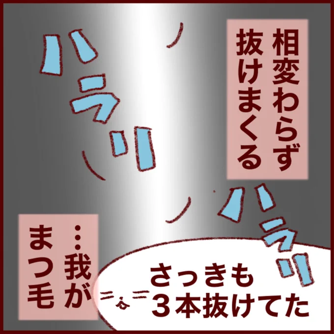 まつ毛に願いを…?そこは教えといて欲しかった話
#準新作
元記事↓
https://t.co/Op4uNnnd2N

新作絵日記はこちらから↓
https://t.co/I6gY3gdsZR

過去の絵日記はこちら↓
https://t.co/XlXKAHQL9T

メモ日記はこちら↓
https://t.co/goO22y9C9P

#フランダースの三姉妹 #ベルギー #子育て #マツゲ 