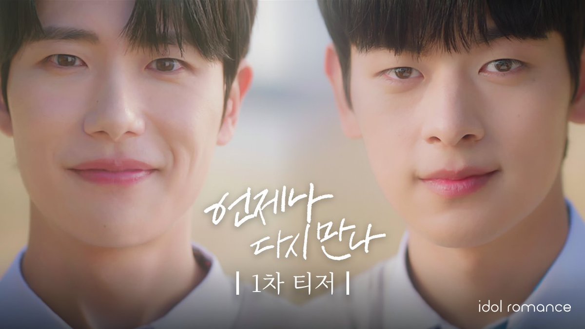 청춘 판타지 로맨스 
<언제나 다시 만나 | Always Meet Again>

언제나 다시 만나 1차 티저 공개✨
🔗youtu.be/vdF1Nsl24mI

2026년 3월 5일 [목] 저녁 6시 첫 방송 | 매주 목요일 2화 방송
🇰🇷 Heavenly | 🇯🇵 fujitv FOD | 🇺🇸 iQIYI

#언제나다시만나 #AlwaysMeetAgain #언다만 #신정유 #우지한