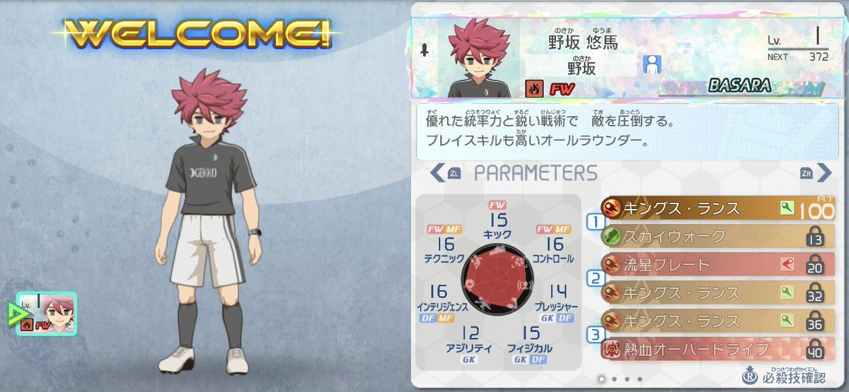 初BASARA野坂さん🍉🫶感謝
#イナイレバサラ