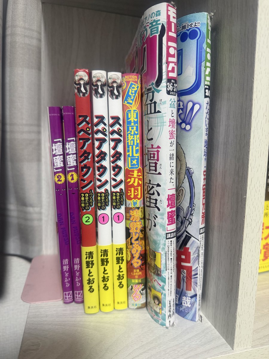 ええと… スペアタウン、前に間違って2巻だけ 先に買っちゃったって思っ