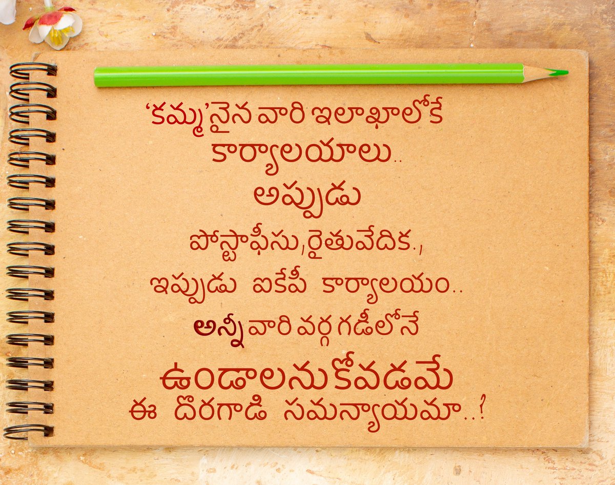 AGMYuva's tweet photo. కేవలం ‘వీళ్ళు’ ఓట్ల కోసమేనా? https://t.co/erSF8eBqa1