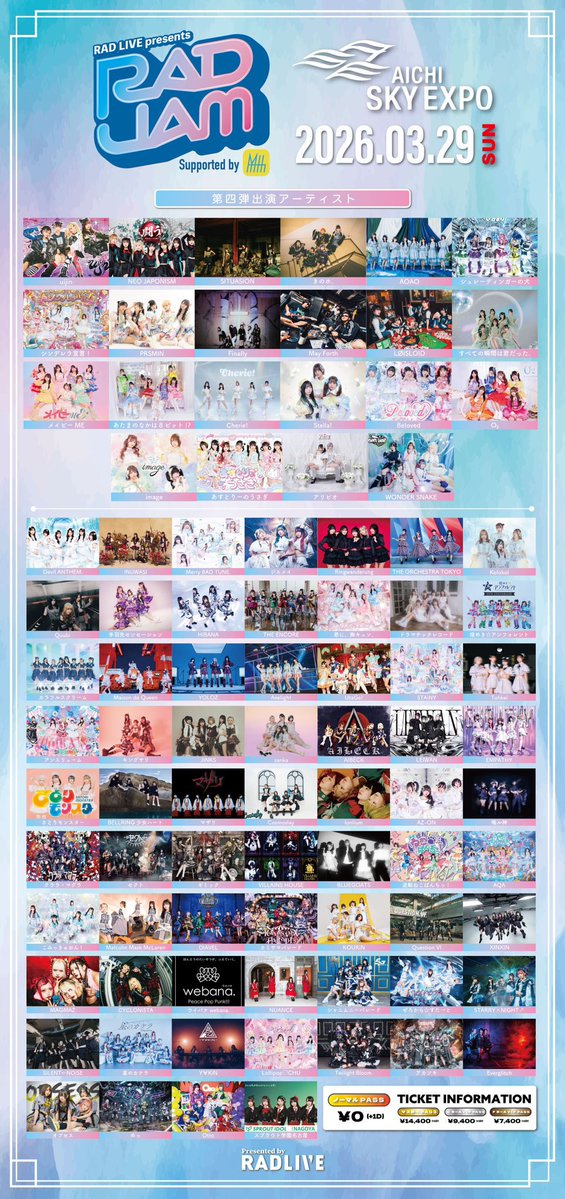 💠出演決定💠 3/29(日)Aichi Sky Expo (愛知県国際展示場)にて開催の