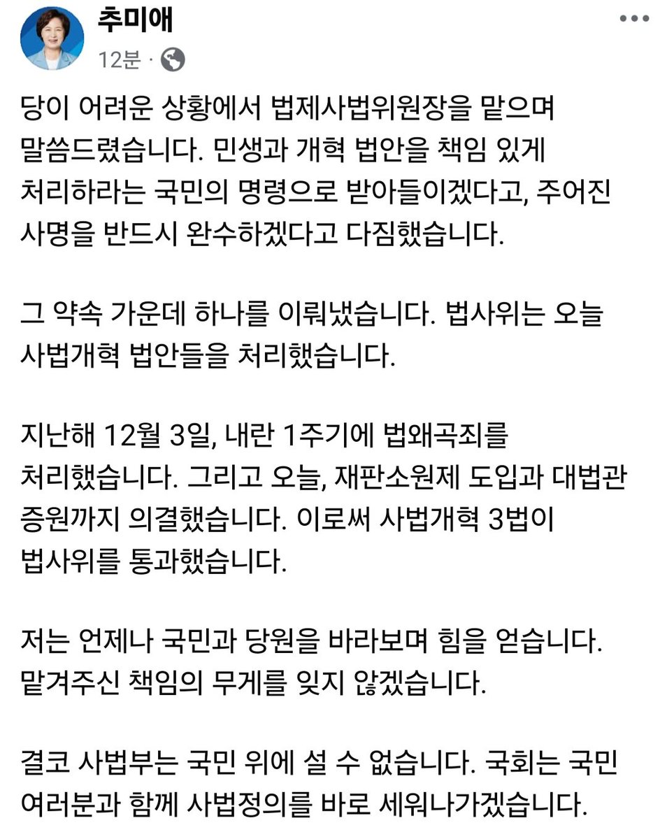 추미애 (@choomiae) on Twitter photo 