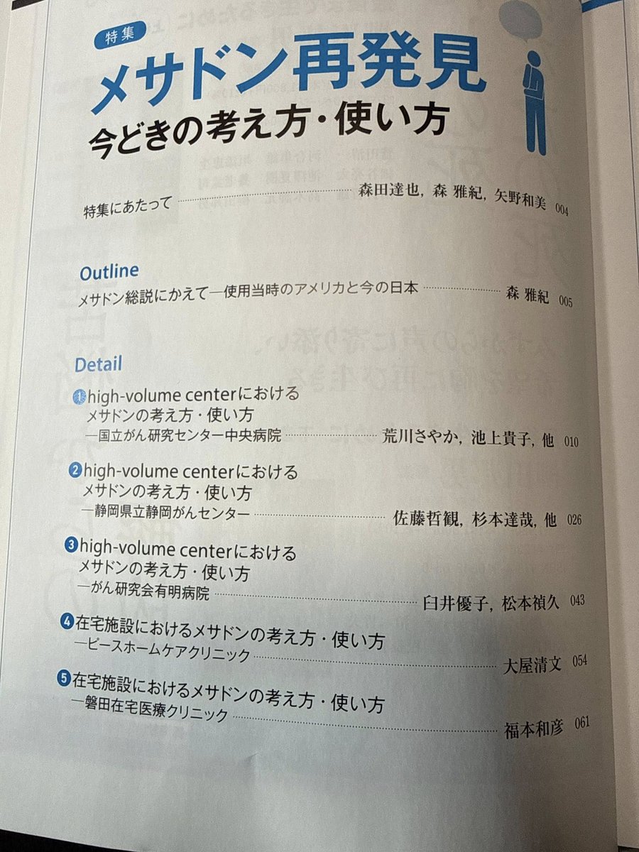 Yuichiro Ishigami. MD. SW tweet media