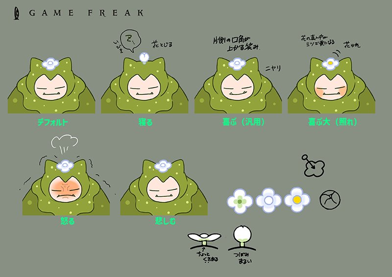 ポケモンゲーム情報＠Sifu tweet media