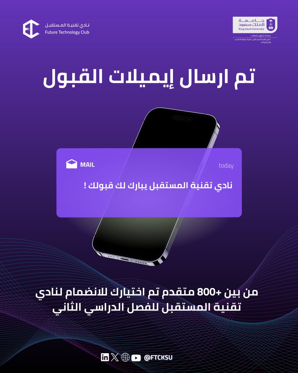 نادي تقنية المستقبل tweet media