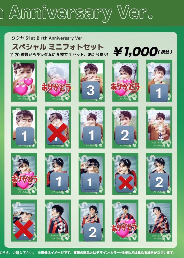 超特急 タクヤ 生誕 生写真 ミニフォト 交換 譲 🔢 求 💞 代々木手渡し