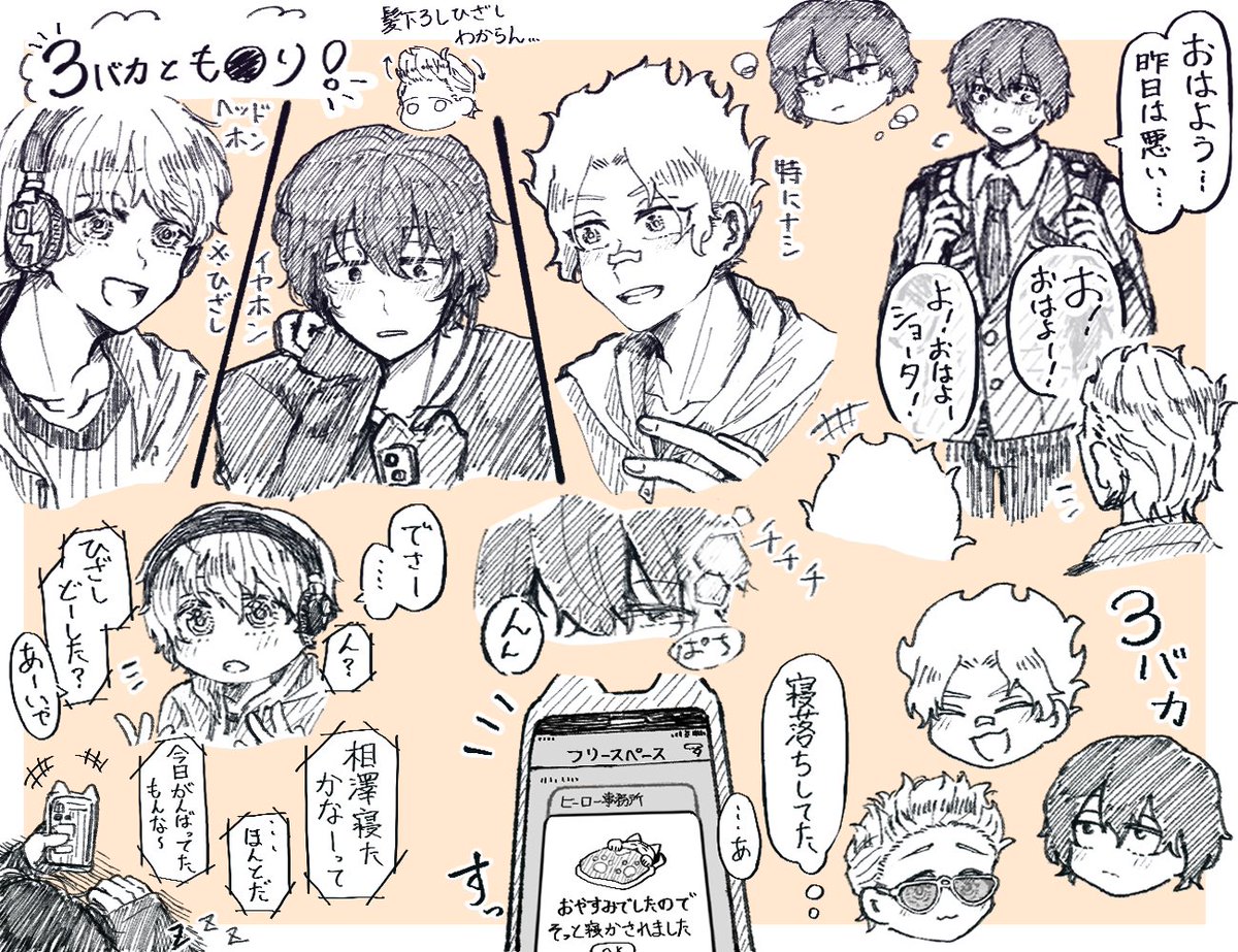 もっかい載せちゃお
すやすやざゎ