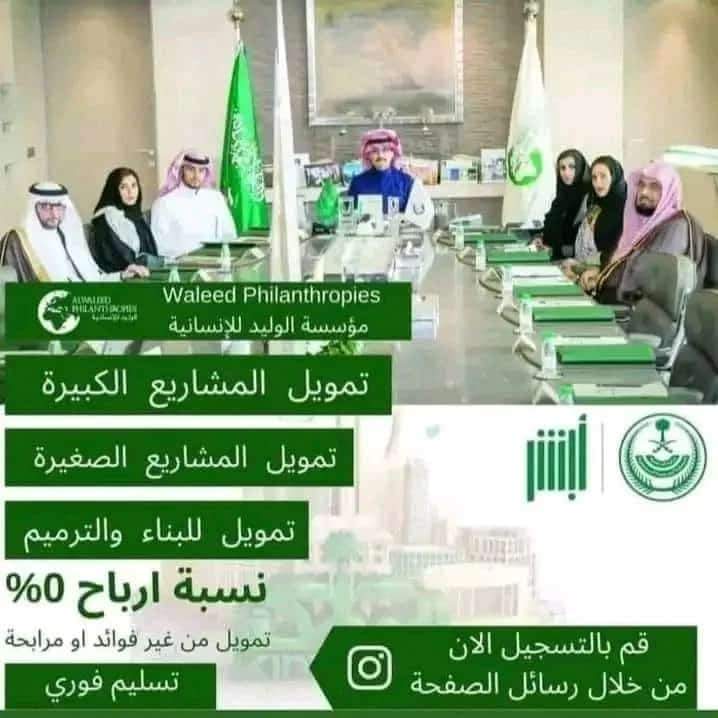 السلام عليكم 
سيتم تسجيلك في الشيك... بعد  ساعه 

لقد تمت الإشارة إليك من قبل مكتب الأمير الوليد بن طلال لقد تم اختيارك ضمن المستفيدين سيتم مساعدتك مبلغ360.00.000الف ريال

كل إلي عليك
-ريتويت🔃
-أكتب تم
-تابع الحساب 
-سجل إسمك ورقم جوالك في الخاص