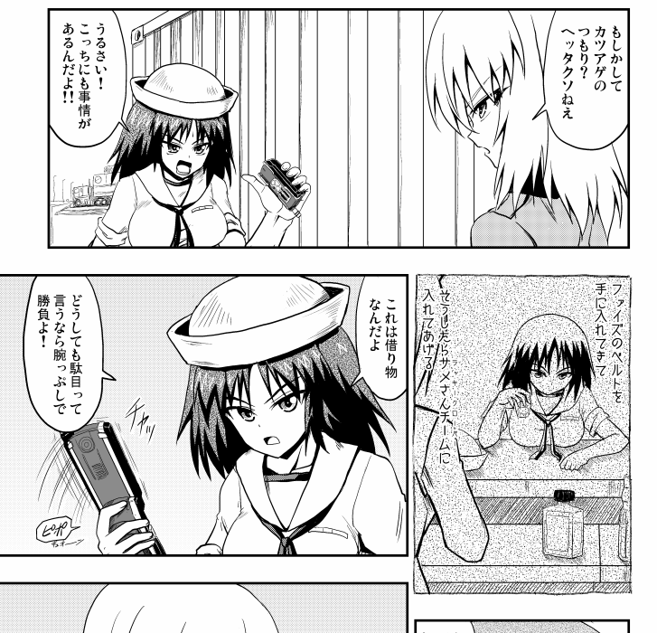 @WintersGreen ①コマを手描きにして
②コマ全体に砂目トーンを貼る 