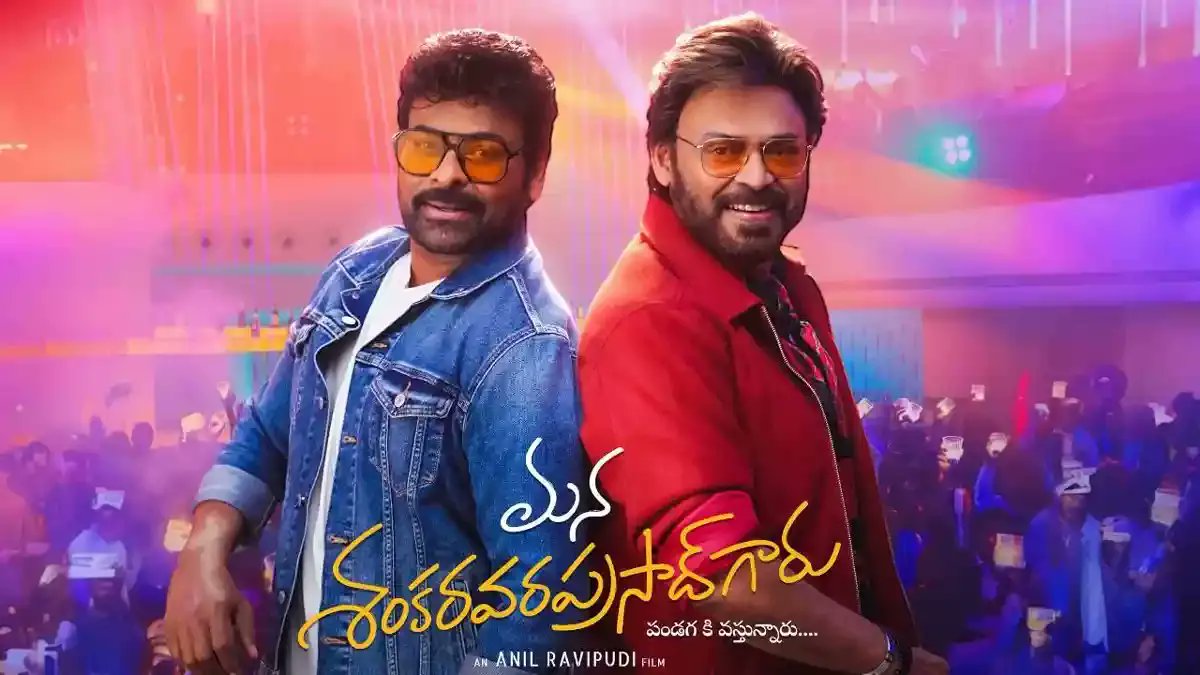 SandhyaRani_S's tweet photo. #ManaShankaraVaraPrasadGaru
Watched already in theater & again today in @ZEE5Telugu ott
OMG .. I have watched few scenes Rewind.. Rewind.. Rewind. #Rofl
Super Joy watching #Chiranjeevi #FamCom Role.
Great job by each and everyone ๐ especially @AnilRavipudi ๐ฅณ๐ฅณ๐ฅณ๐ https://t.co/DLxBRXvbKS