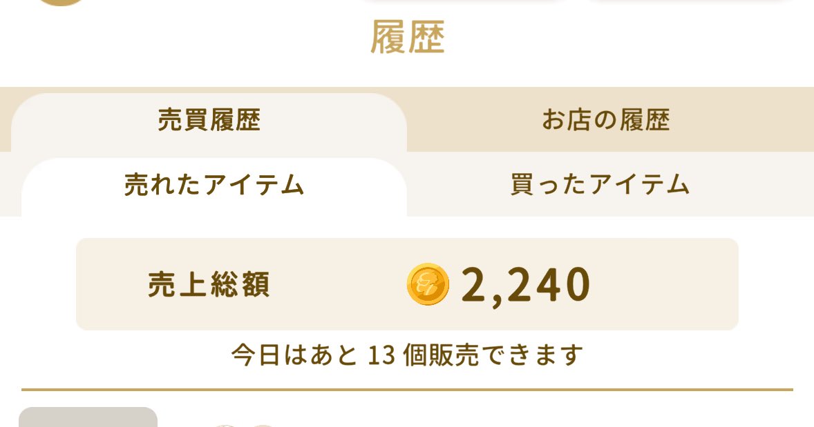 deilodexi's tweet photo. 売れた分で買っちゃってる人…😆 https://t.co/KjjWMA4WRo
