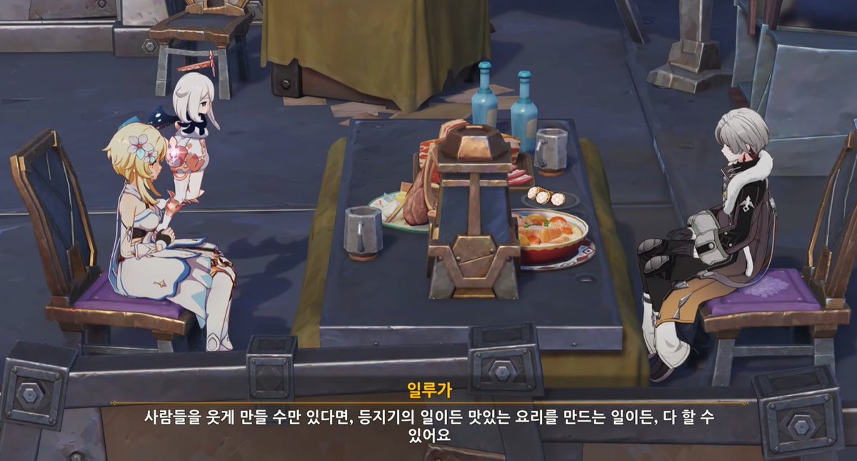 고통의절벽거점100% 달성해놓고 건설하는걸 깜박해서 뒤늦게 후일담 보는데
일루가가 수고했다고 식사대접한다길래 기특한자슥ㅋ하고 대화넘기니 진짜 같이 바로 피라미다성으로 워프해서 기절할뻔함
걍 훈훈한 마무리대화정도로 끝맺을줄 알았는데 행자한테 밥차려주는 일루가를 진짜로 보여줬다고???