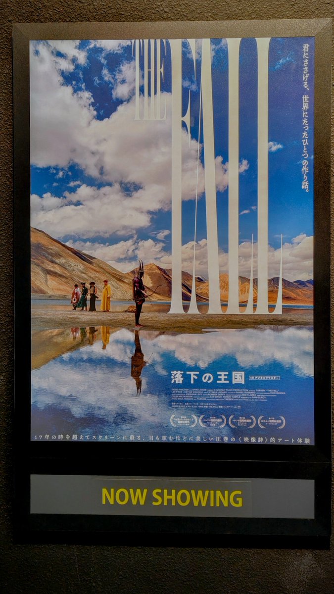 pntgn09's tweet photo. 前々から気になってた落下の王国を観てきた😌
全シーン、映像美の暴力…！美しさしかない！スクリーンで観られて本当によかった👏 https://t.co/Z2kWMBWadf