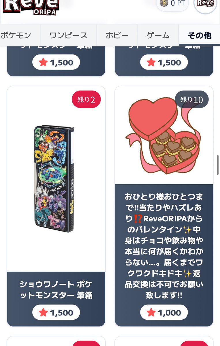 速攻完売しました。