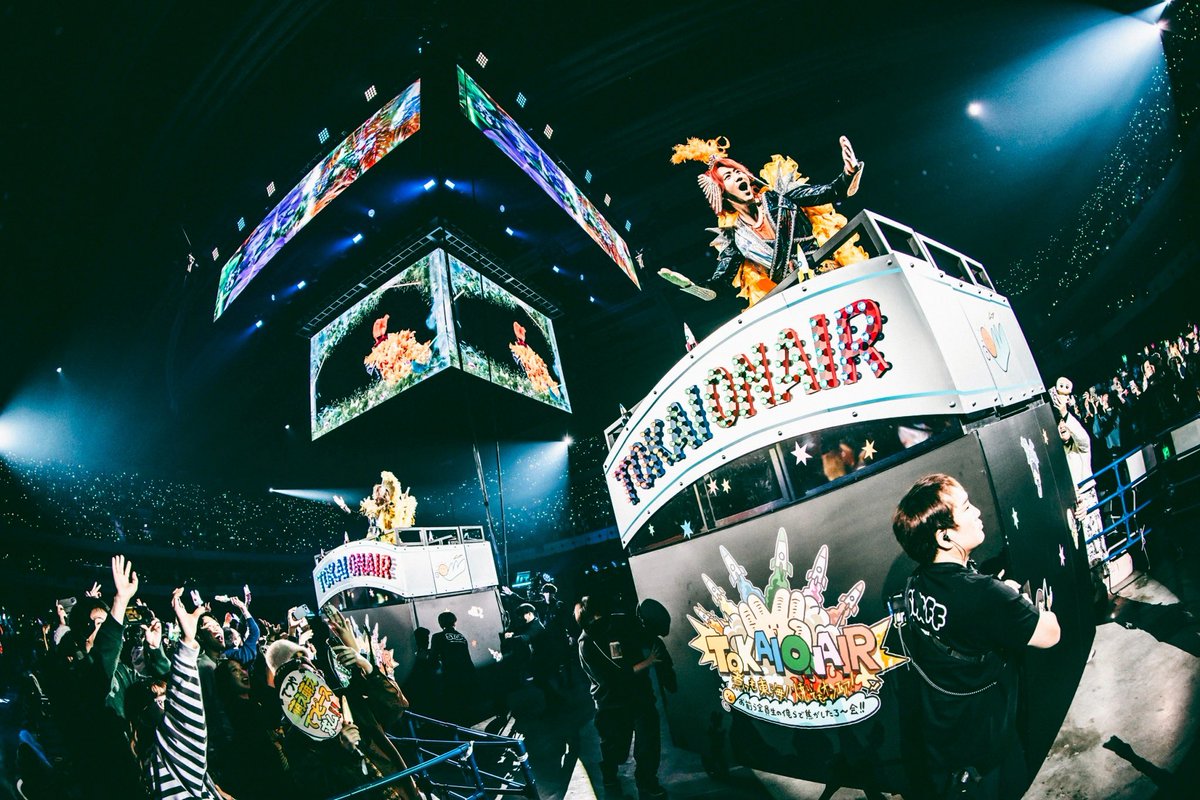 東海オンエア単独イベントin有明アリーナ
『いつもの東海オンエアを生で見せる」がテーマでしたがいかがでしたでしょうか！

ションあり、ないとーあり、リサイタルあり、他盛り沢山で僕らも最高に楽しかったです！！！

またみんなに会えるように日々の動画頑張るぞ！！

#煮ても東海焼いてもオンエア