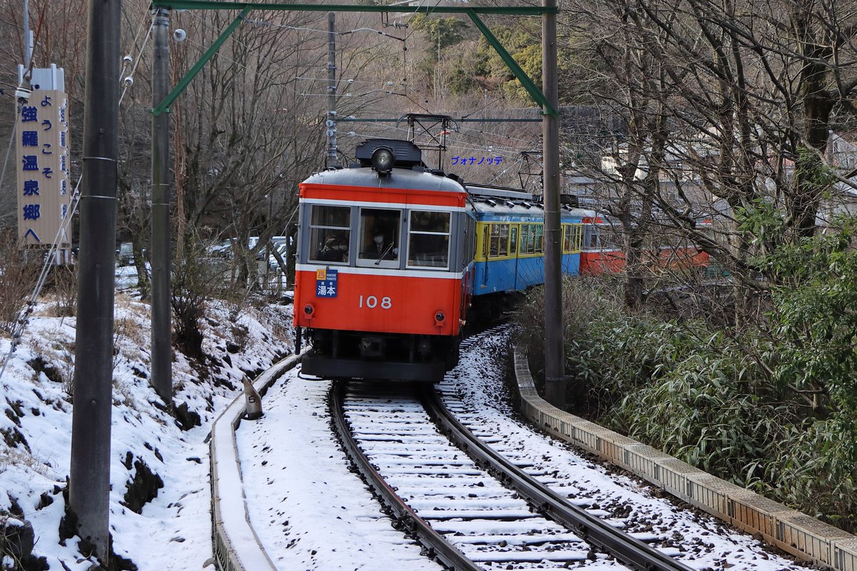 20年前と3年前の登山電車🚃
←2006.02.11　2023.02.11→