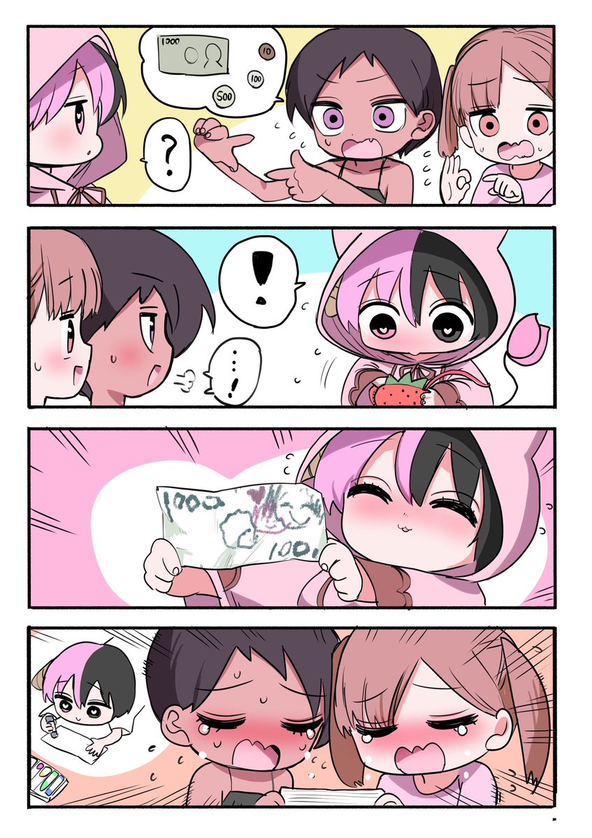 買い物🍓
 #理由もなく再掲していいタグ 