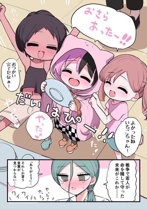 買い物🍓
 #理由もなく再掲していいタグ 