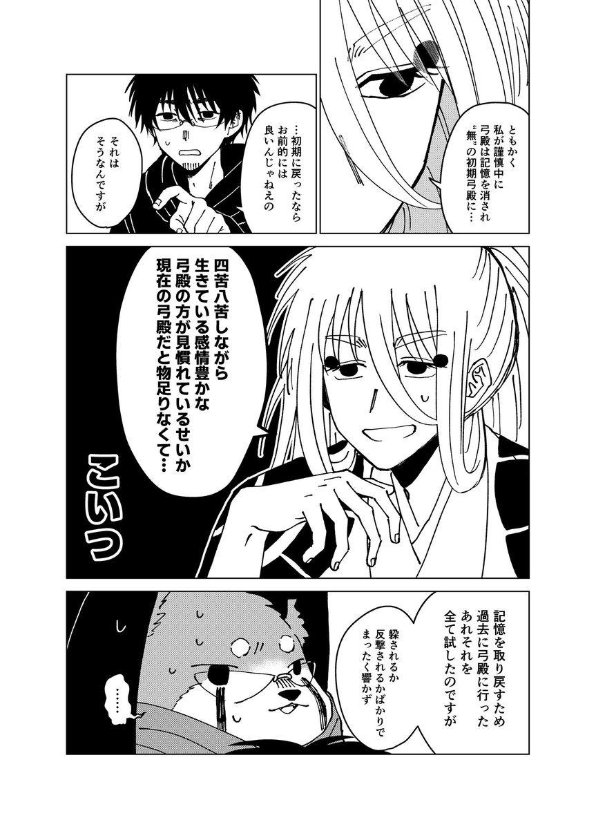 garasu_zatta's tweet photo. 謎平和時空のここから始まるまぎやえ＋厄のわちゃわちゃ〜記憶喪失🏹を添えて〜が見たかったんですけど力尽きました https://t.co/R7TI1YWhop