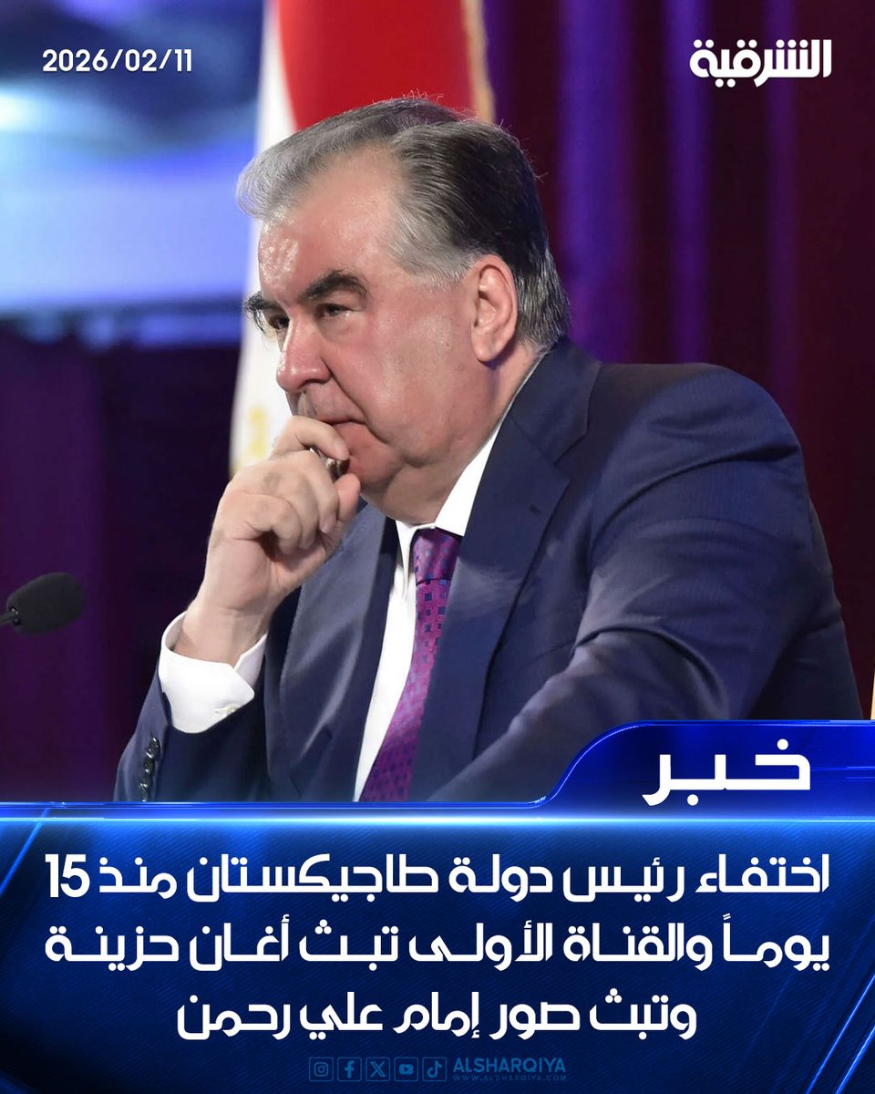 AlSharqiya TV - قناة الشرقية tweet media
