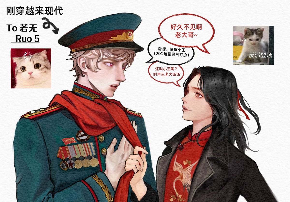 yingbuhuajian's tweet photo. #露中 #rochu #苏中
ソ連時代の🇷🇺×現代の🇨🇳
和若无老师@RuowuP1LL 快乐py交易的点图互绘！是穿越过来的苏露×现代耀~ https://t.co/YChmIfRvz6