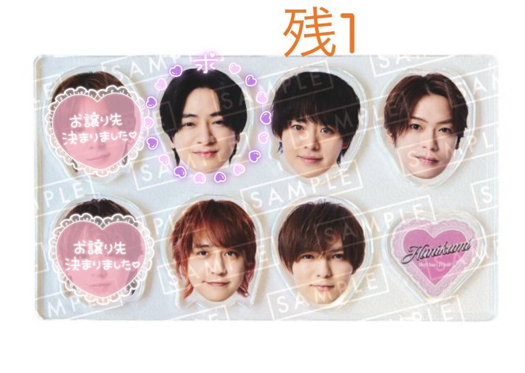 maya57411601's tweet photo. Hey! Say! JUMP ハニカミ 特典 交換探しております

【求】知念 どれでも

【譲】有岡(残りわずか) 髙木 八乙女 薮
リボン
アクリルチップ×1〜4
ファミクラ盤メッセージカード
画像ご覧ください

都内山手線駅等での手渡しのみ
セット交換できる方最優先

お問合せはDMでお願いいたします

#jump_交換 https://t.co/A7ZvniCUDT