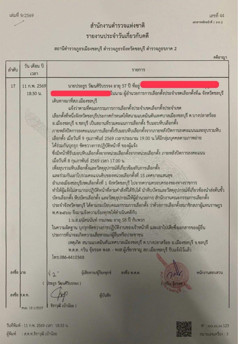 milxxdream's tweet image. ❌❌กกต ชลบุรีเขต1แจ้งความปชช❌❌  

❌❌กกต ชลบุรีเขต1แจ้งความปชช❌❌  

❌❌กกต ชลบุรีเขต1แจ้งความปชช❌❌  
 
คนที่ปืนห้องน้ำหนีอะอิดก
#นับใหม่ทั้งประเทศ