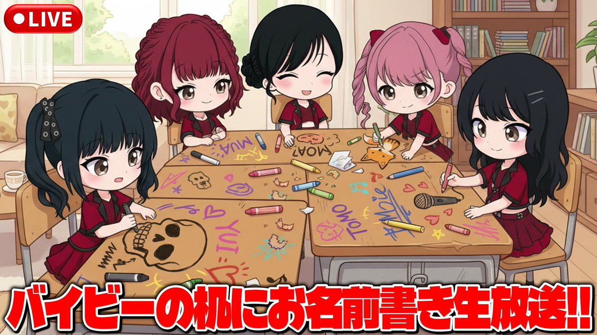 明日21時よろしくねー！！！