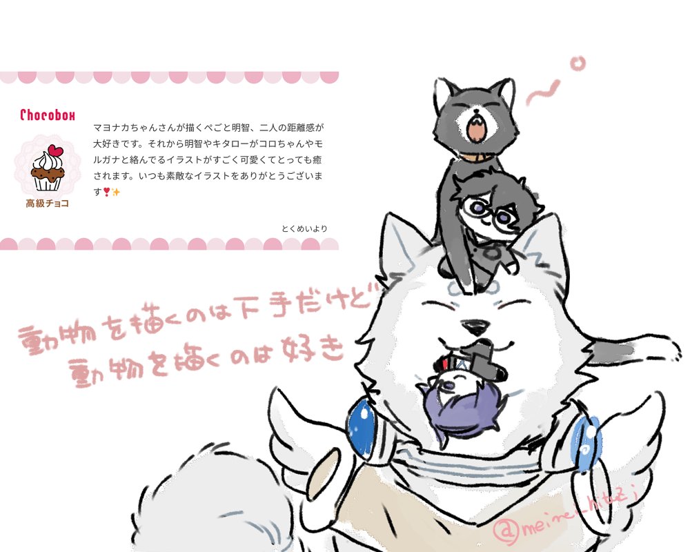 とくめいさんありがとう～サンマのアイコン可愛いね