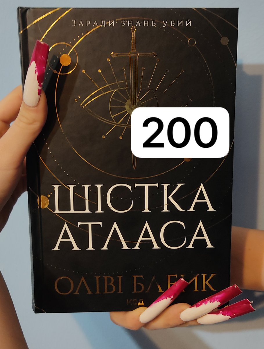 гадюченька 🇺🇦 tweet media