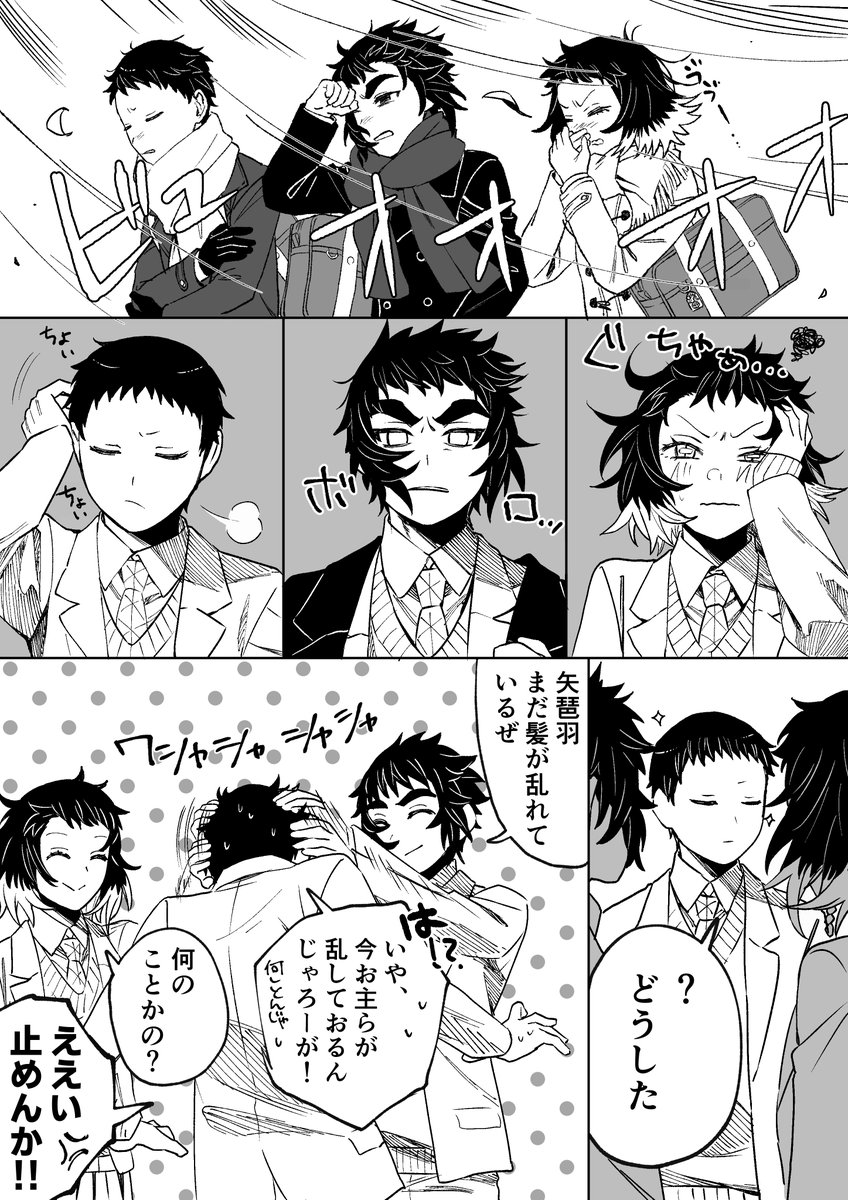 強風と土竜組✨