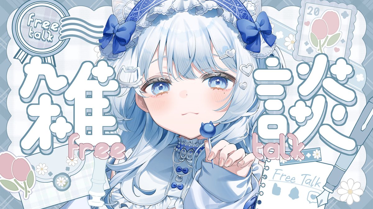 はじまりますよ~~~❕