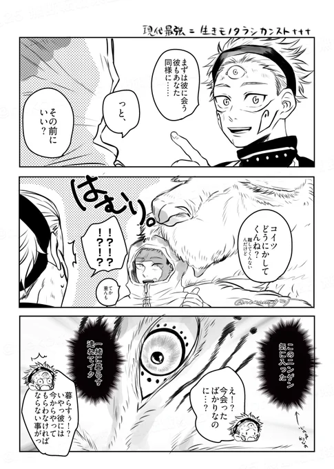 ※続ほんしネタ/五悠

生きとし生けるものタラシ🐯
(付き合ってアレコレ済んでるごゆ) 