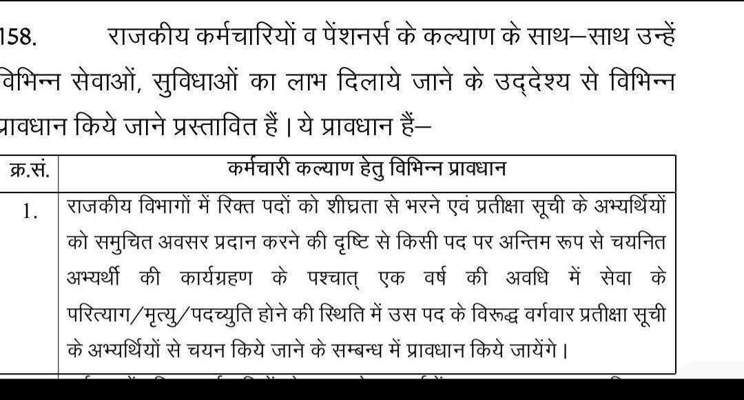 युवाओं के हित में 
आभार राज्य सरकार का।